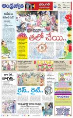 Jayashankar Bhupalpally