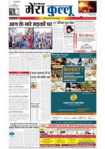 Divya Himachal Dharamsala+Mera Kullu +Aastha