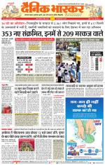 सतना-विंध्य