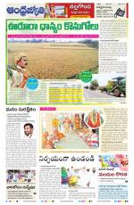 Nalgonda District