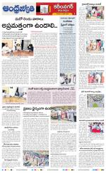 Kumuram Bheem District