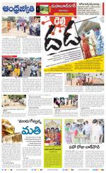 Nagarkurnool District