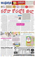 Chittoor District