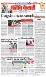 Ghaziabad - Punjab Kesari