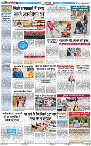 The Navodaya Times Ghaziabad