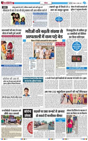 The Navodaya Times Noida