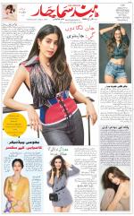 The Daily Hindsamachar Main 