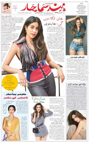 he Daily Hindsamachar Main