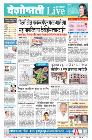 02nd Apr Buldhana Live