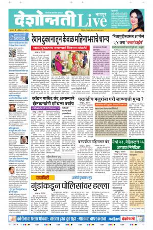 02nd Apr Nagpur Live