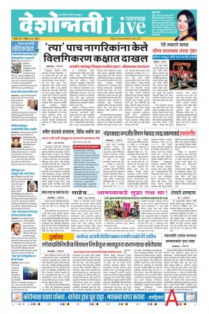 02nd Apr Yavatmal Live