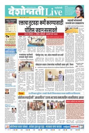 02nd Apr Gadchiroli Live