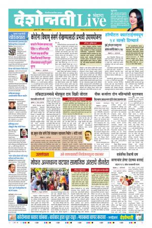 02nd Apr Bhandara Live