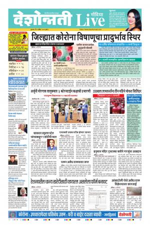 02nd Apr Gondia Live