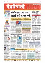 Nanded Main