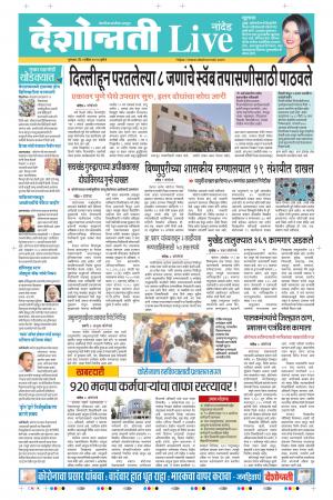 02nd Apr Nanded Live