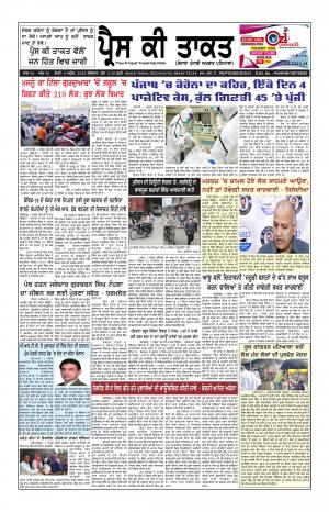 2 April 2020 Press Ki Taquat Patiala Daily Punjabi Newspaper
