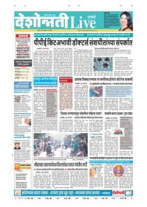 02nd Apr Parbhani Live