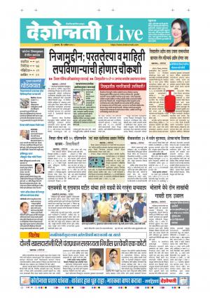 02nd Apr Jalgaon Live