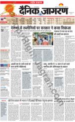 Dainik Jagran