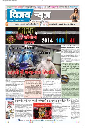 VIJAY NEWS ePaper 02042020