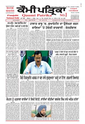 Qaumi Patrika Punjabi 02 April 2020