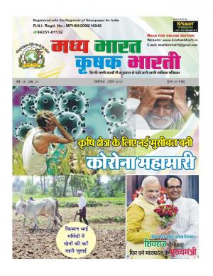 Madhya Bharat Krishak Bharti