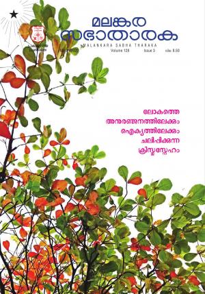 Volume 128 - Issue 03 March, 2020