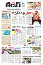 Leader Telugu Daily
