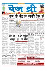 Page Three Newspaper