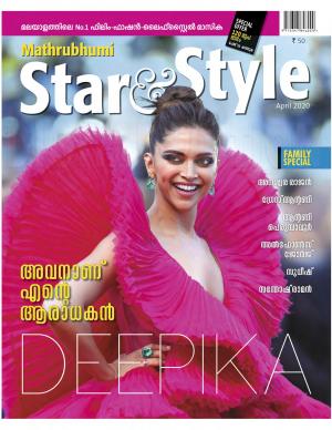 Star & Style - 2020 April