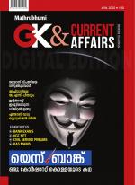 GK & Current Affairs