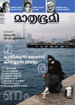 Mathrubhumi Weekly