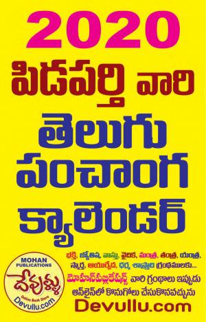 Telugu Calendar 2020