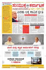 Namma Davanagere, ದಾವಣಗೆರೆ 