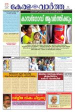 KeralaVartha