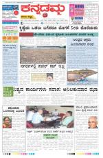 Kannadamma Daily Hubli