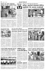 Tirupur-Coimbatore Supplement