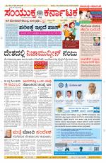 Namma Davanagere, ದಾವಣಗೆರೆ 