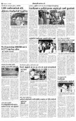 Erode-Coimbatore Supplement