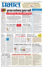 अहमदनगर आवृत्ती