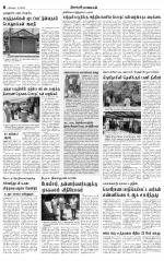 Nilgiri-Coimbatore Supplement