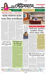Dainik-Statesman