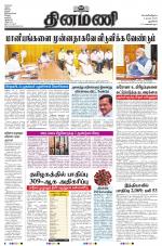 Dinamani - New Delhi