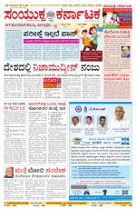 Namma Mangalore ಮಂಗಳೂರು