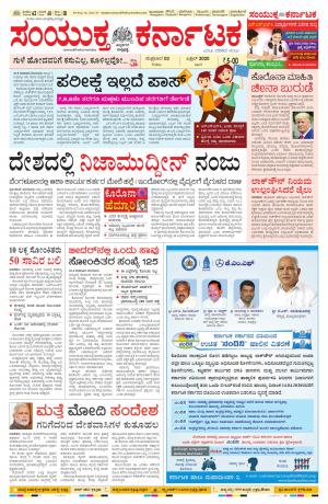 April, 03, 2020, Mangalore