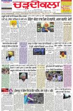 Chardikla epaper