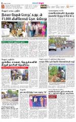 Vellore Supplement