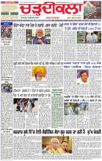 Daily Charhdikala (Haryana) 