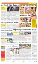 Komaram Bheem District